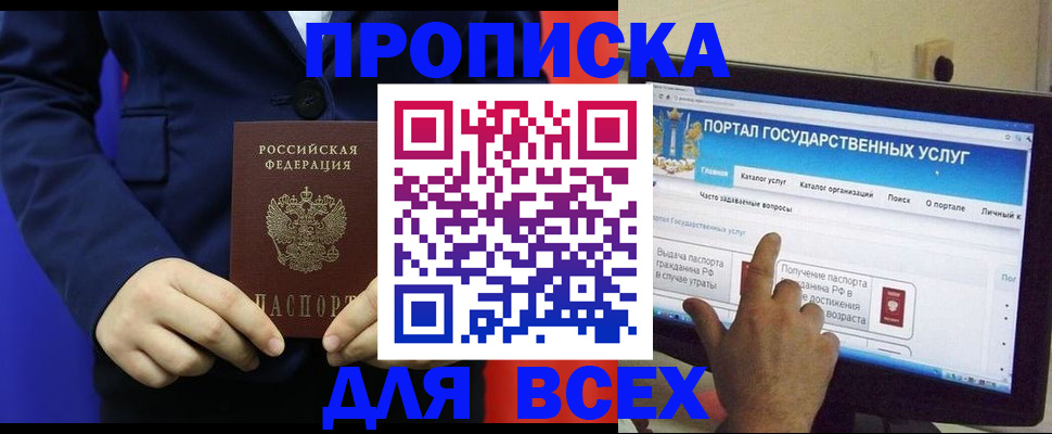 прописка законно в Урени