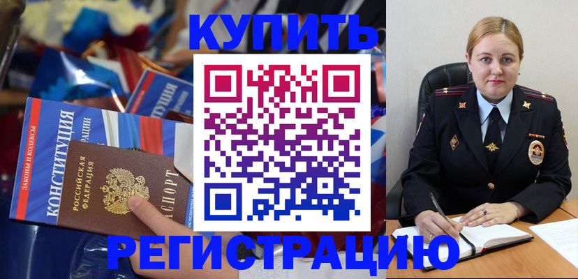 временная регистрация в Урени