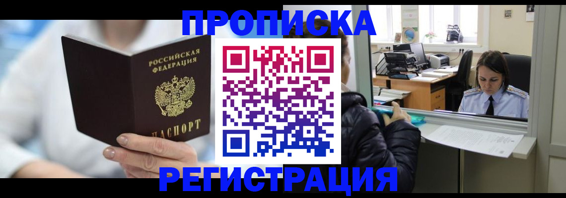 прописка от собственника в Урени