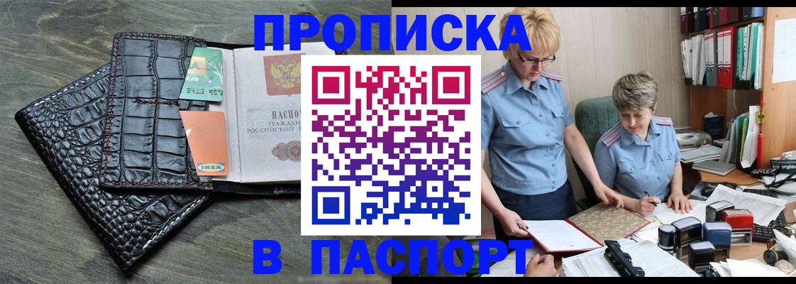 пропишу в квартире в Урени